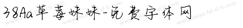 38Aa草莓妹妹字体转换