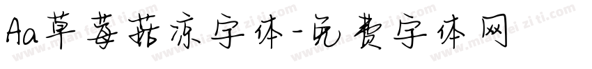 Aa草莓菇凉字体字体转换