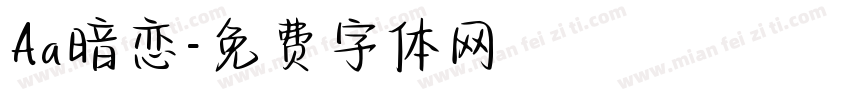 Aa暗恋字体转换