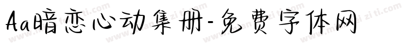 Aa暗恋心动集册字体转换