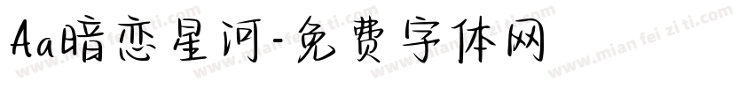 Aa暗恋星河字体转换