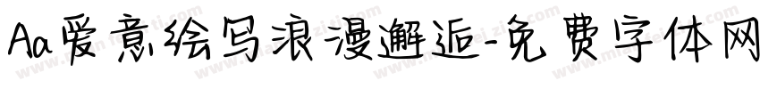 Aa爱意绘写浪漫邂逅字体转换