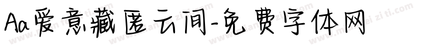 Aa爱意藏匿云间字体转换