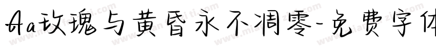 Aa玫瑰与黄昏永不凋零字体转换
