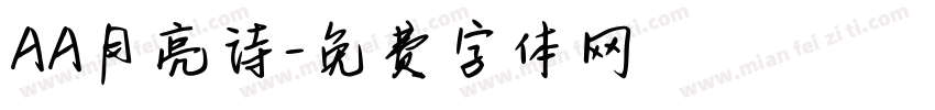 AA月亮诗字体转换