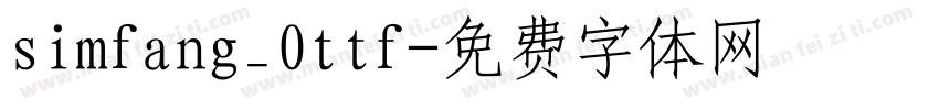simfang_0ttf字体转换
