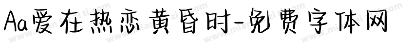 Aa爱在热恋黄昏时字体转换