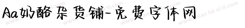 Aa奶酪杂货铺字体转换