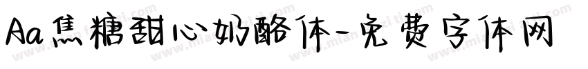 Aa焦糖甜心奶酪体字体转换