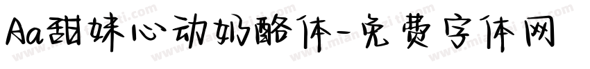 Aa甜妹心动奶酪体字体转换