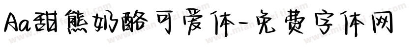 Aa甜熊奶酪可爱体字体转换