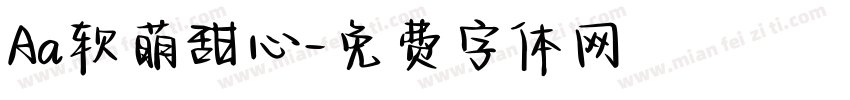 Aa软萌甜心字体转换