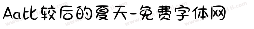 Aa比较后的夏天字体转换