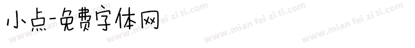 小点字体转换