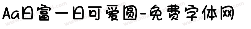 Aa日富一日可爱圆字体转换