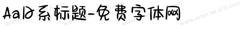 Aa日系标题字体转换