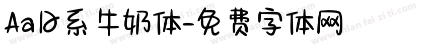Aa日系牛奶体字体转换