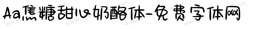 Aa焦糖甜心奶酪体字体转换