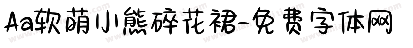 Aa软萌小熊碎花裙字体转换