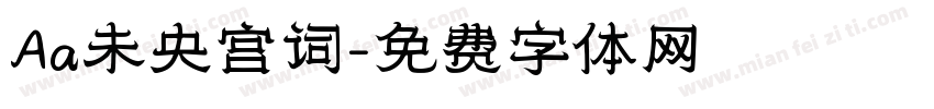 Aa未央宫词字体转换