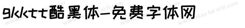 gkktt酷黑体字体转换