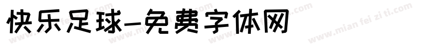 快乐足球字体转换