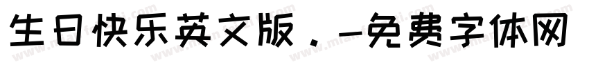 生日快乐英文版。字体转换