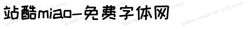 站酷miao字体转换