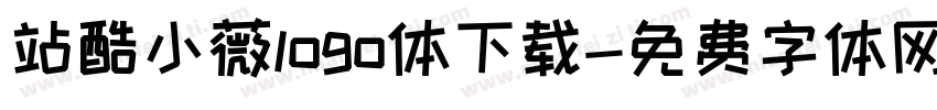 站酷小薇logo体下载字体转换