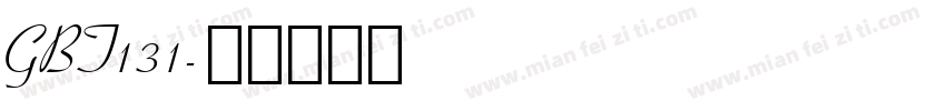 GBT131字体转换