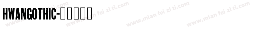 HwanGothic字体转换