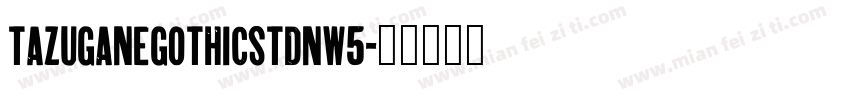 TazuganeGothicStdNW5字体转换