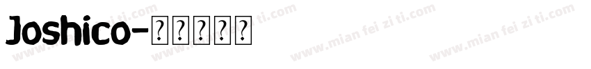 Joshico字体转换