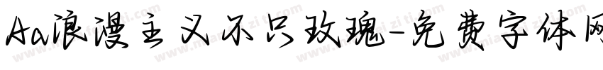 Aa浪漫主义不只玫瑰字体转换