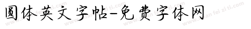 圆体英文字帖字体转换