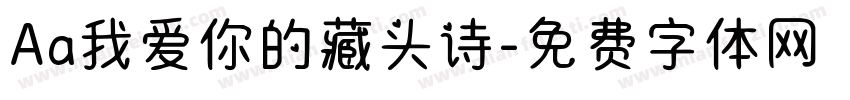 Aa我爱你的藏头诗字体转换