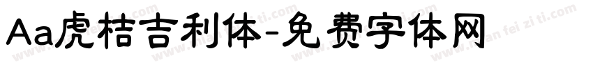 Aa虎桔吉利体字体转换