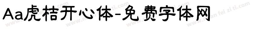 Aa虎桔开心体字体转换