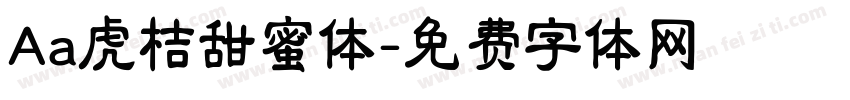 Aa虎桔甜蜜体字体转换