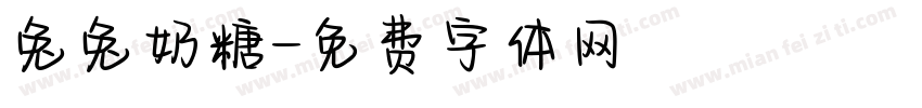 兔兔奶糖字体转换