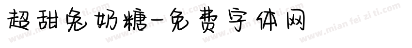 超甜兔奶糖字体转换