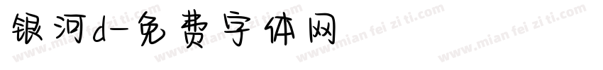 银河d字体转换