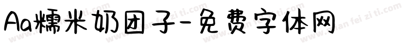 Aa糯米奶团子字体转换