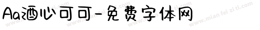 Aa酒心可可字体转换