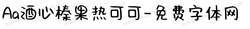 Aa酒心榛果热可可字体转换
