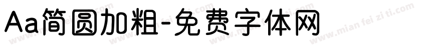 Aa简圆加粗字体转换