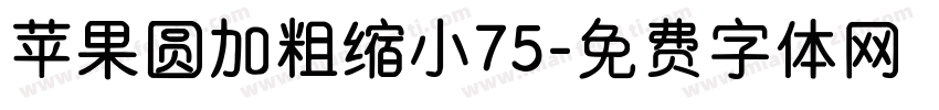 苹果圆加粗缩小75字体转换