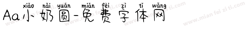 Aa小奶圆字体转换