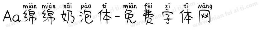Aa绵绵奶泡体字体转换