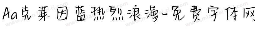 Aa克莱因蓝热烈浪漫字体转换